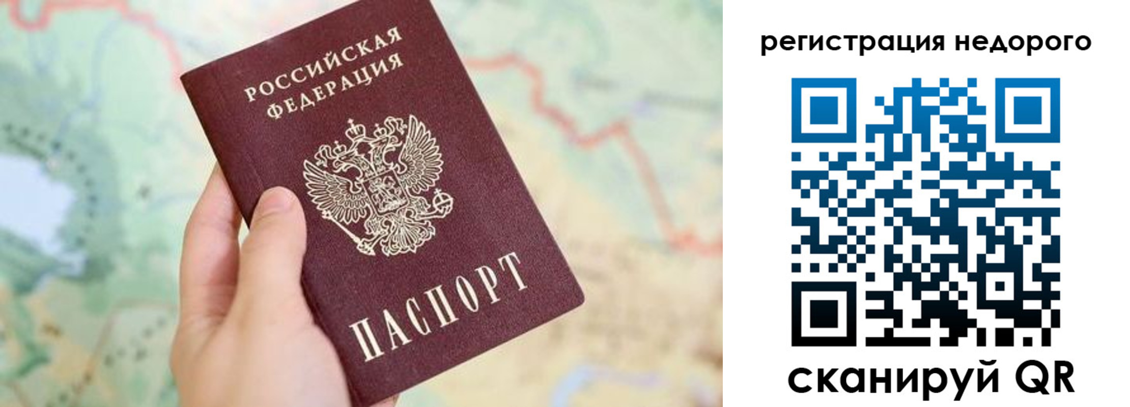 прописка штамп в Стародубе