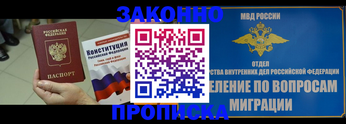 прописка для школы в Стародубе