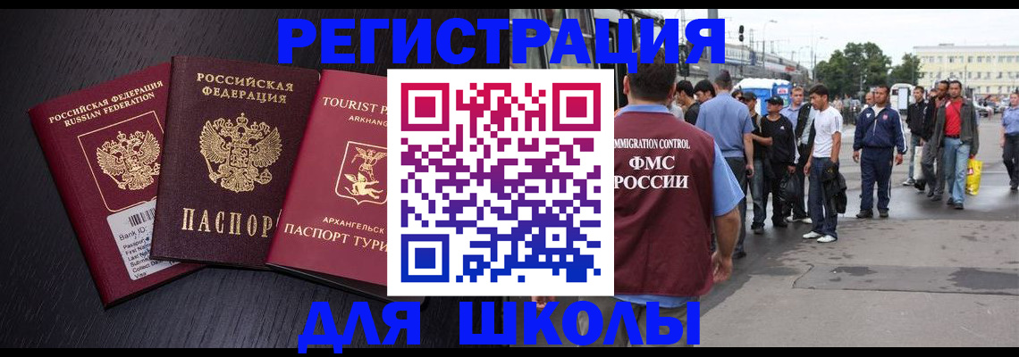 прописка для кредита в Стародубе