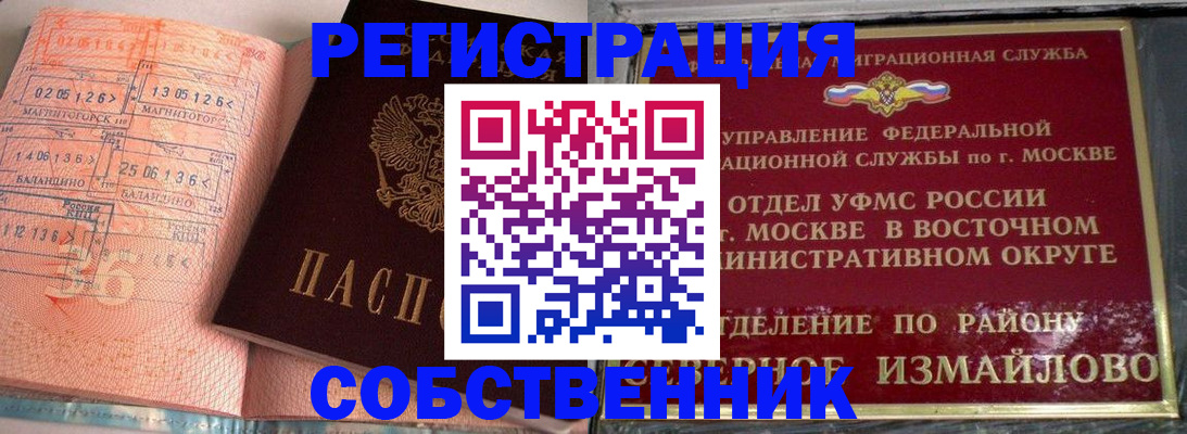 прописка паспорт в Стародубе